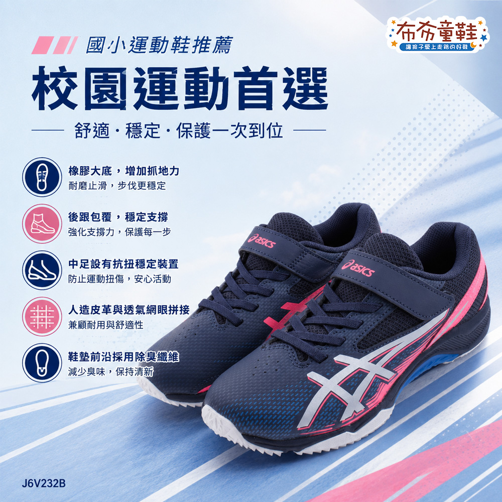 asics亞瑟士LAZERBEAM勁速深藍銀大童機能運動鞋